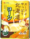 スープはやっぱり北海道コーン