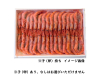 生食用甘エビ（船内凍結）Ｌサイズ７００ｇ（３０ー３５尾程度）