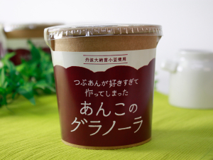 あんこグラノーラ６個セット（プレーン味６個）