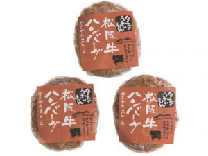 松阪牛ハンバーグ３個入