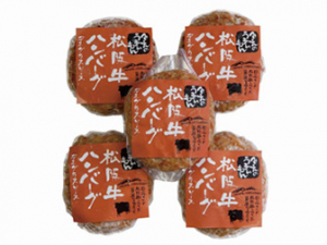 松阪牛ハンバーグ５個入