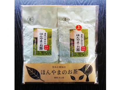 有機栽培ほんやま茶 上煎茶80g・煎茶80g 各1袋