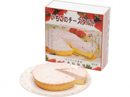 千本松牧場のいちごのチーズタルト