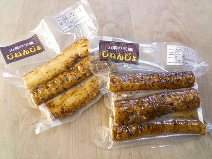 自然薯 400g×2袋