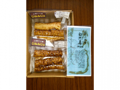 自然薯 400g×2袋