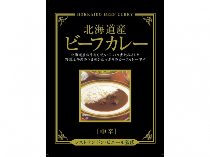 北海道産ビーフカレー