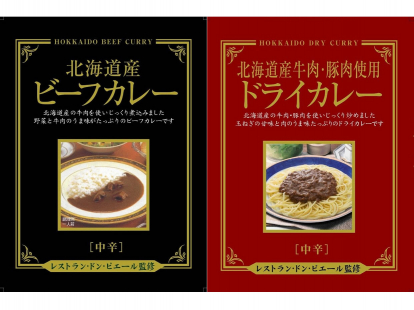 北海道産ビーフカレー&ドライカレー