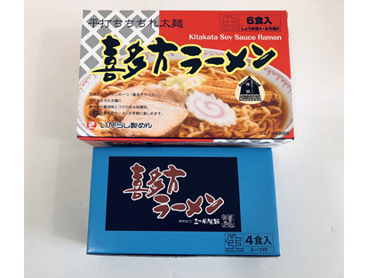 喜多方ラーメン＆冷し１０食セット