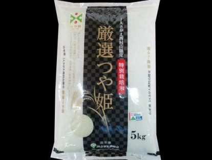 寒河江産つや姫特別栽培米 5kg
