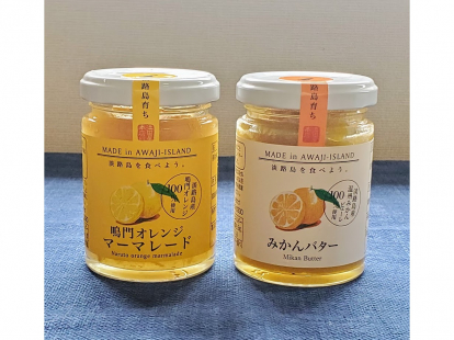 鳴門オレンジマーマレード&みかんバター 各120g2個 計4個