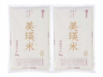 美瑛産ゆめぴりか「美瑛米」１０ｋｇ（５ｋｇ×２袋）