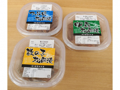 松前漬け３種詰合せ