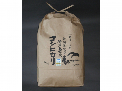 越乃久兵衛の特別栽培米　玄米　５kg