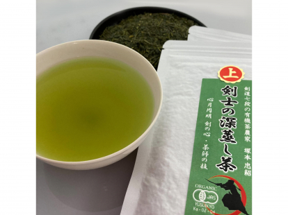 有機栽培 剣士の深蒸し茶　上煎茶80g・煎茶100各1袋