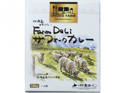 しずおさんちのサフォークカレー