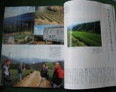 静岡有機茶農家の会が紹介されました