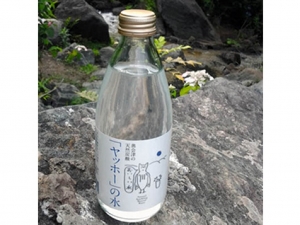 福島県奥会津の天然炭酸「ヤッホー」の水