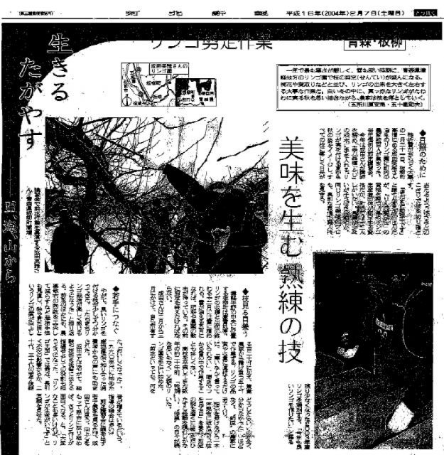 河北新報にて紹介されました
