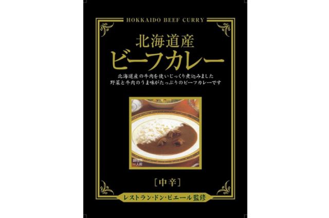 北海道産ビーフカレー