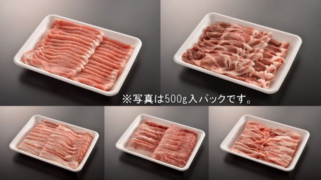 「田んぼ豚」の豚肉