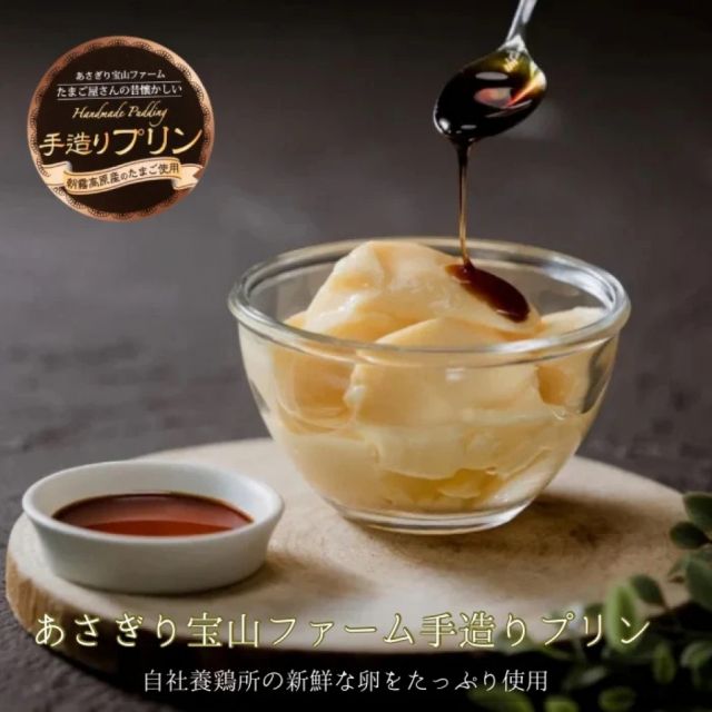 手造りプリン-昔懐かしいたまご屋のプリン