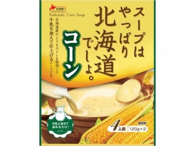 スープはやっぱり北海道でしょ。 コーン。