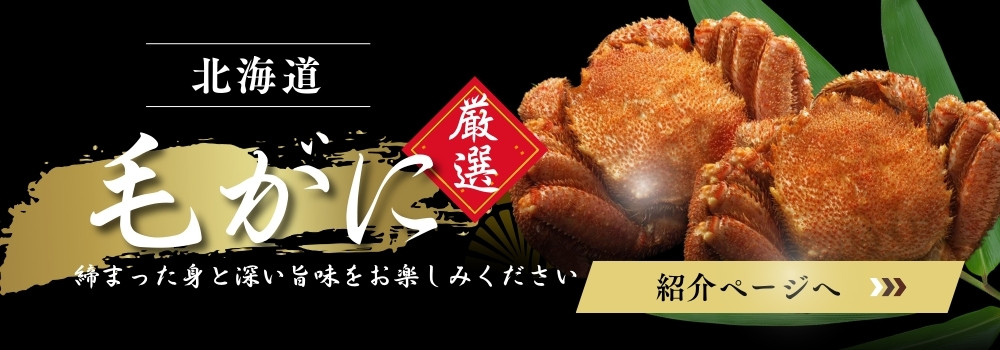 札幌北上フーズ 北海道の近海の海の幸/選び抜いた北海の幸を急速冷凍でお届けします。